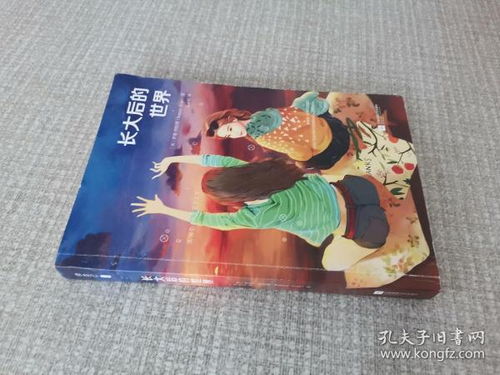 京西书圈 在孔夫子旧书网淘书的文化记忆